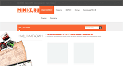 Desktop Screenshot of mini-z.ru